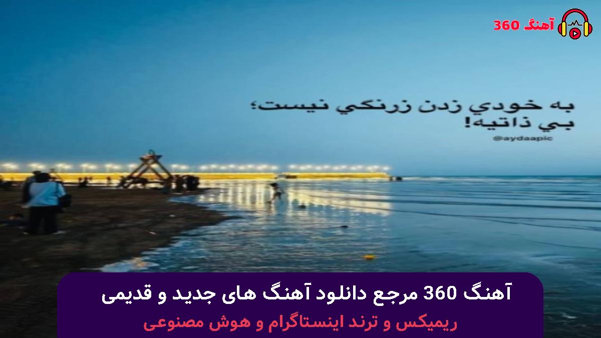 کاور آهنگ باریکلا با صدای علی گرایلی