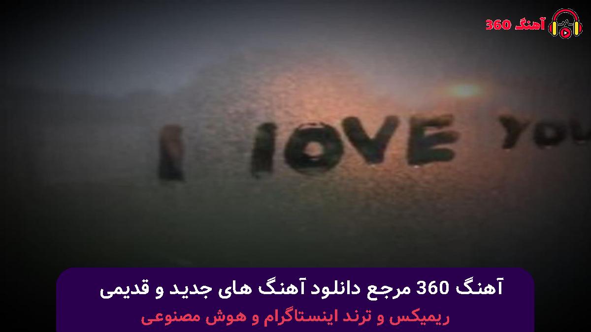 کاور آهنگ زهر خواب با صدای امی فیز