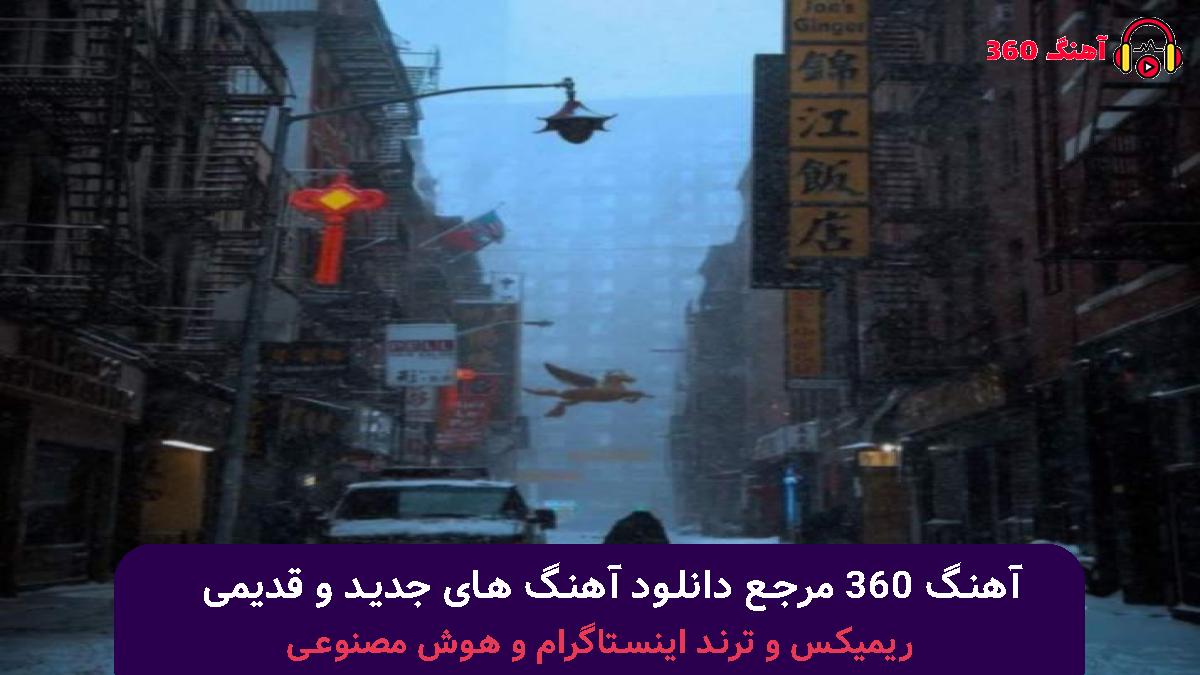 کاور آهنگ دعوتم کن دخترم تو عروسیت دست میزنم با صدای شایان یو