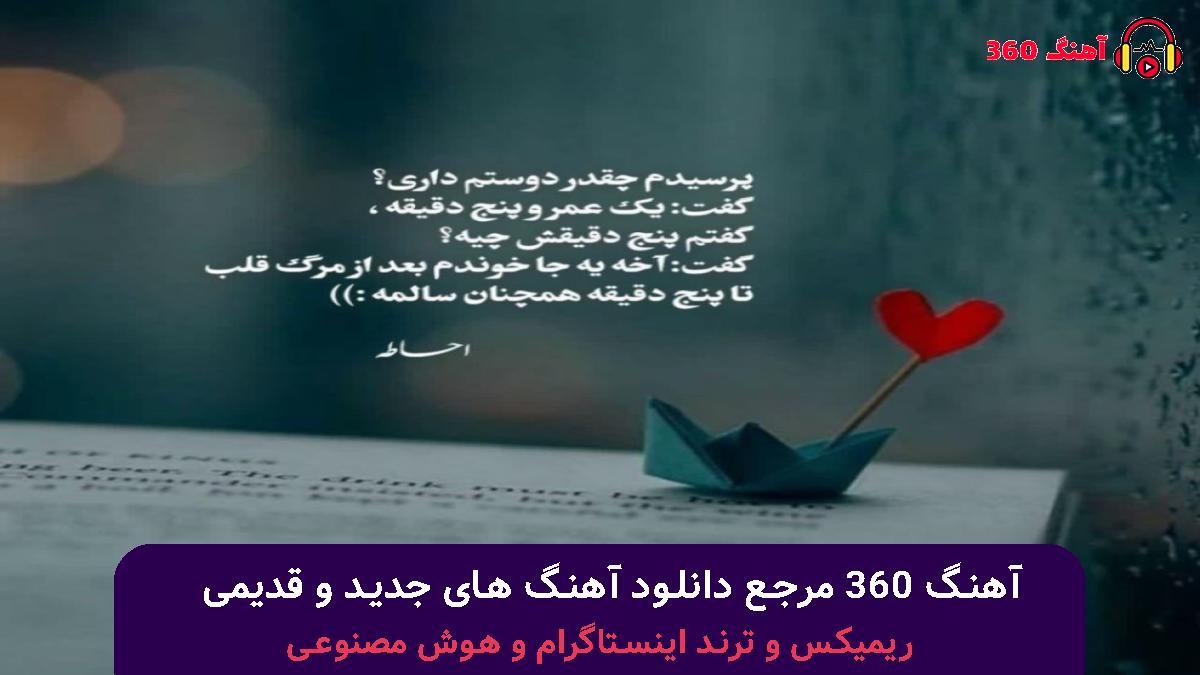 کاور آهنگ رز مرده با صدای مهیار