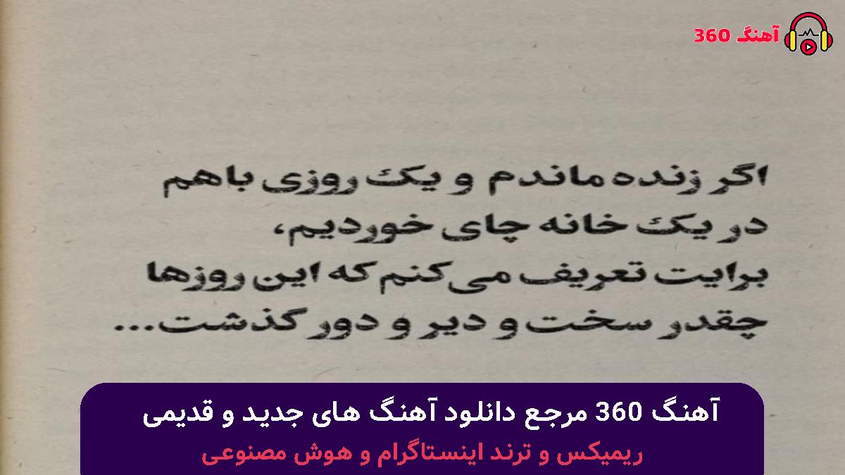 کاور آهنگ رنگین با صدای پوریا دالوند