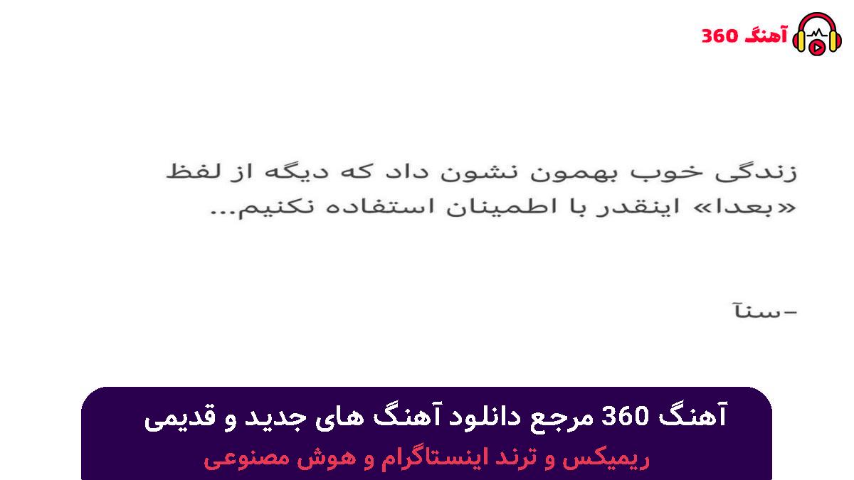 کاور آهنگ شبیخون با صدای رضا صادقی