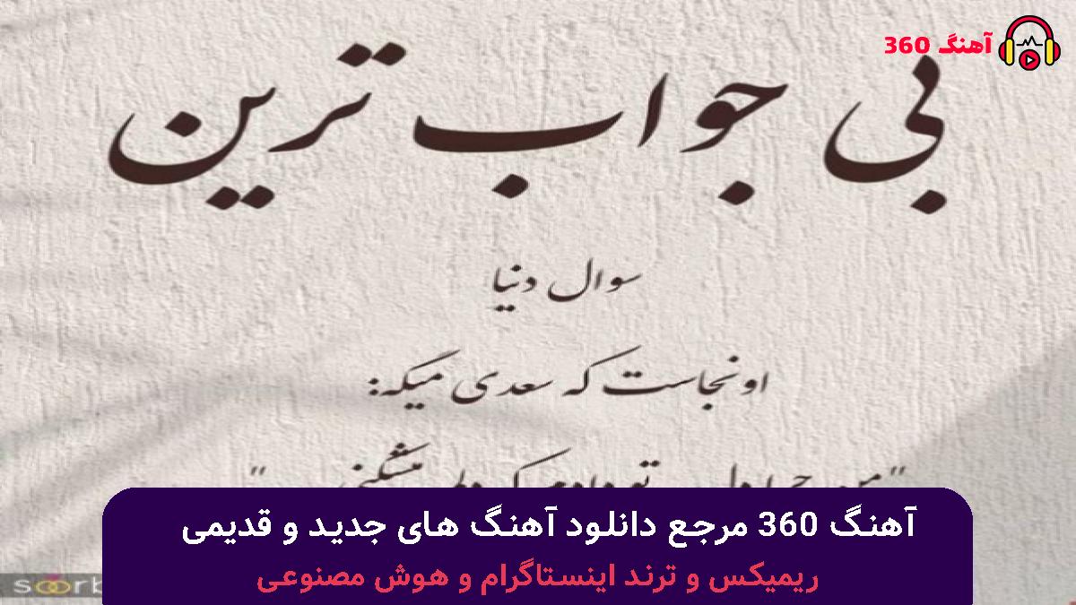 کاور آهنگ هنوزم با صدای مهستی