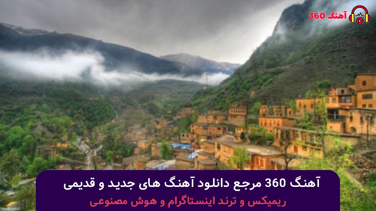 کاور آهنگ چه روزایی با صدای معین