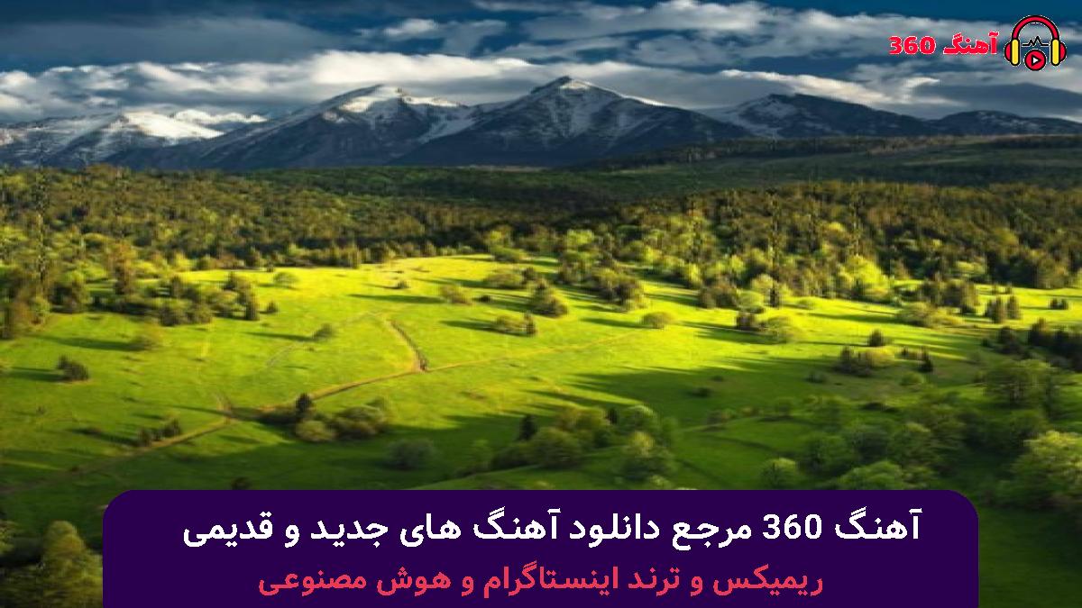 کاور آهنگ هوای دل با صدای معین